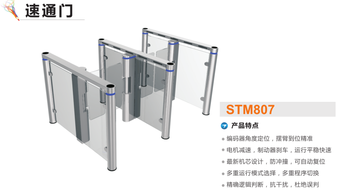 天等县速通门STM807