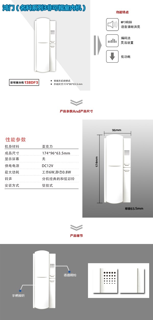 天等县非可视室内分机